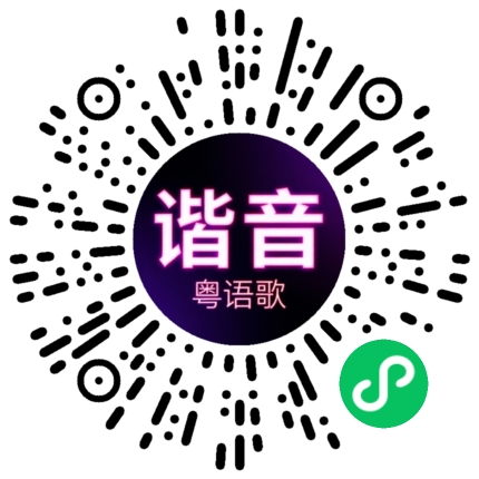 微信小程序专属太阳花码