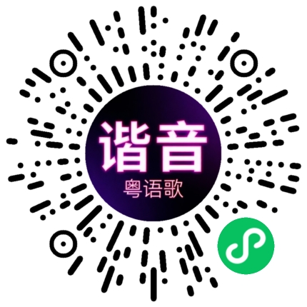 微信小程序专属太阳花码
