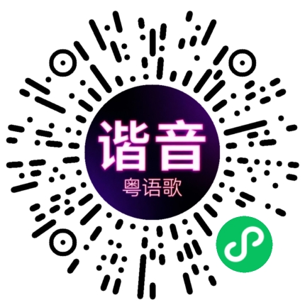 微信小程序专属太阳花码