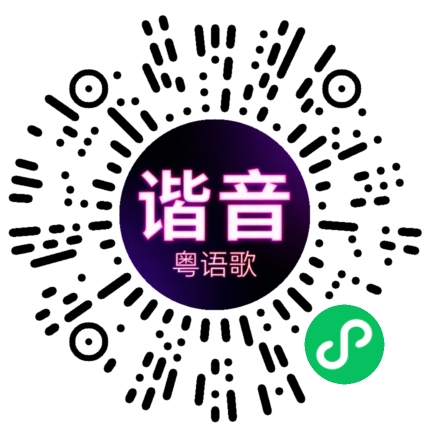 微信小程序专属太阳花码