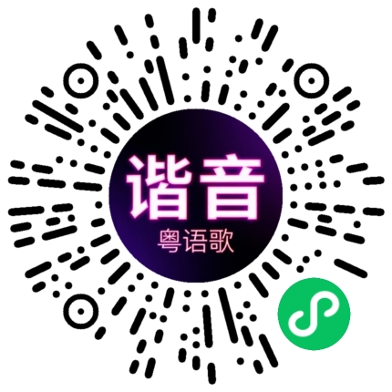 微信小程序专属太阳花码