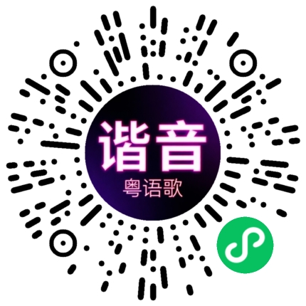 微信小程序专属太阳花码