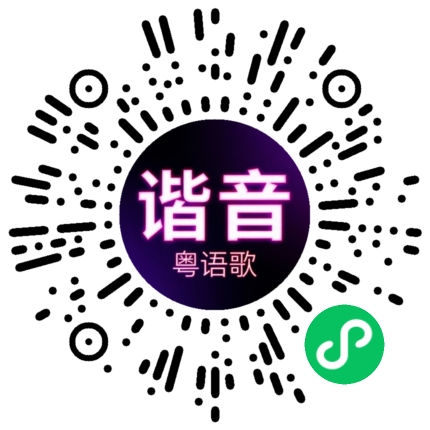 微信小程序专属太阳花码