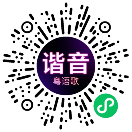 微信小程序专属太阳花码