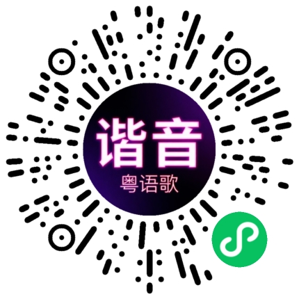 微信小程序专属太阳花码