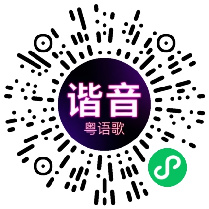 微信小程序专属太阳花码