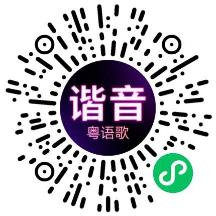 微信小程序专属太阳花码