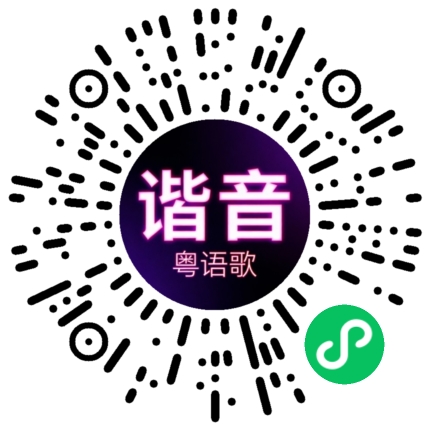 微信小程序专属太阳花码