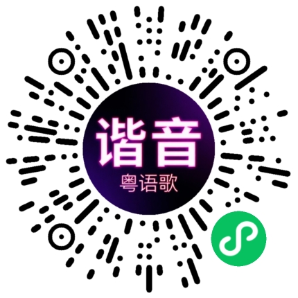 微信小程序专属太阳花码