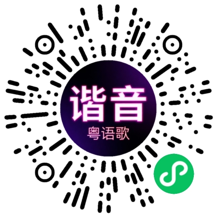 微信小程序专属太阳花码