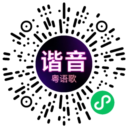 微信小程序专属太阳花码