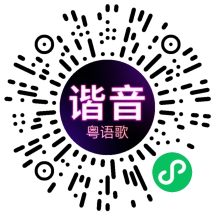 微信小程序专属太阳花码