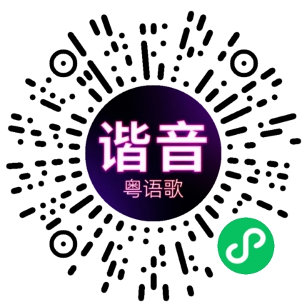 微信小程序专属太阳花码