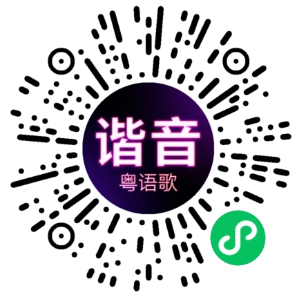 微信小程序专属太阳花码