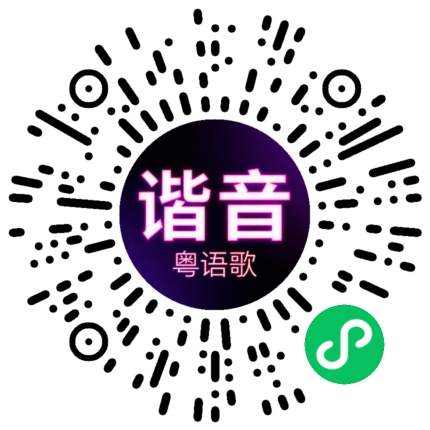 微信小程序专属太阳花码
