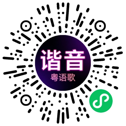 微信小程序专属太阳花码