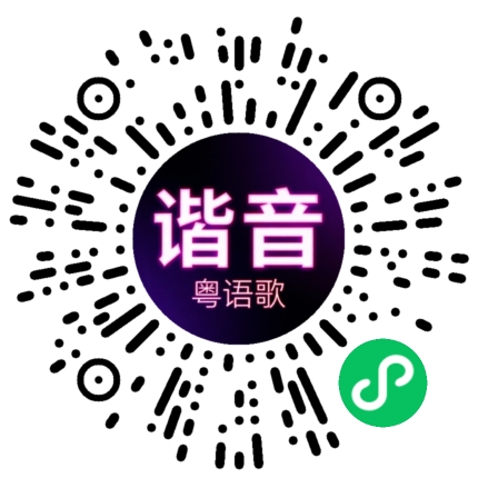微信小程序专属太阳花码