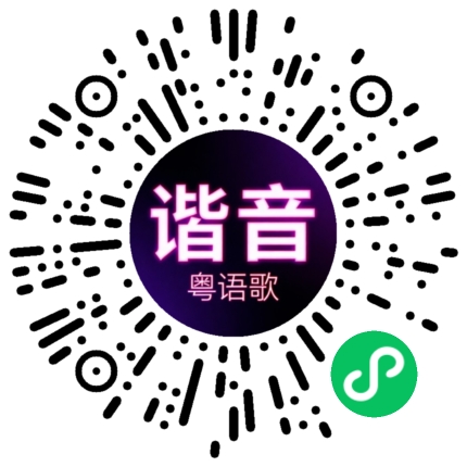 微信小程序专属太阳花码