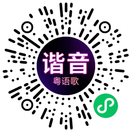 微信小程序专属太阳花码