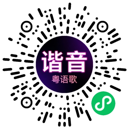 微信小程序专属太阳花码