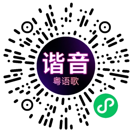 微信小程序专属太阳花码