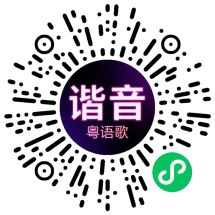 微信小程序专属太阳花码