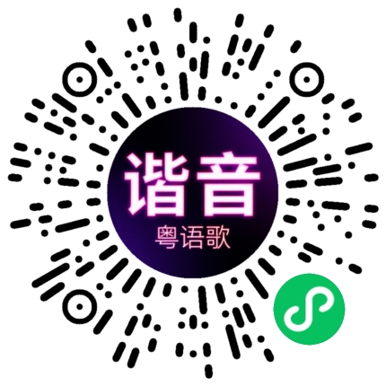 微信小程序专属太阳花码