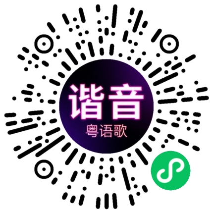 微信小程序专属太阳花码