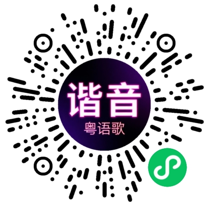微信小程序专属太阳花码