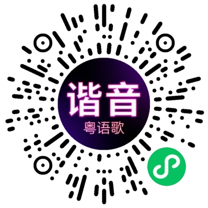 微信小程序专属太阳花码