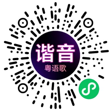 微信小程序专属太阳花码