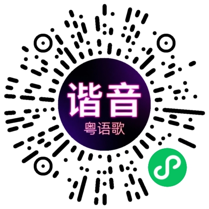微信小程序专属太阳花码