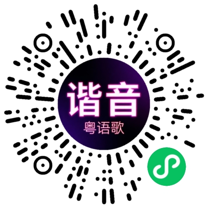 微信小程序专属太阳花码