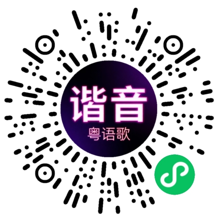 微信小程序专属太阳花码
