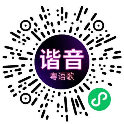 微信小程序专属太阳花码