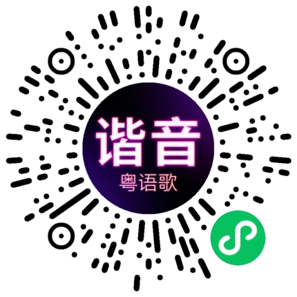 微信小程序专属太阳花码
