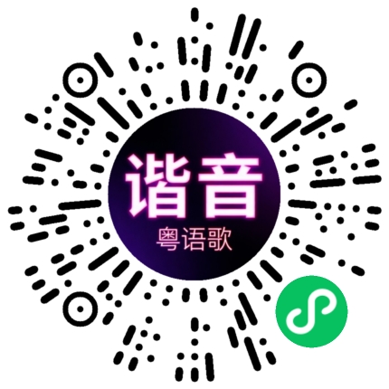 微信小程序专属太阳花码