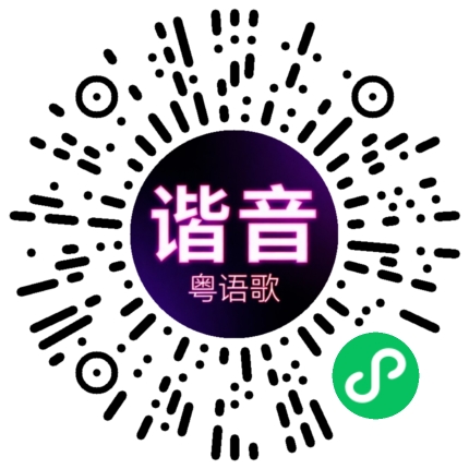 微信小程序专属太阳花码