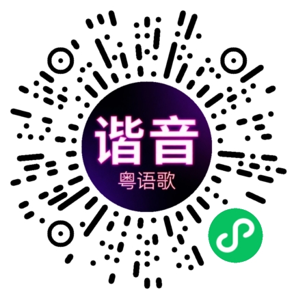 微信小程序专属太阳花码