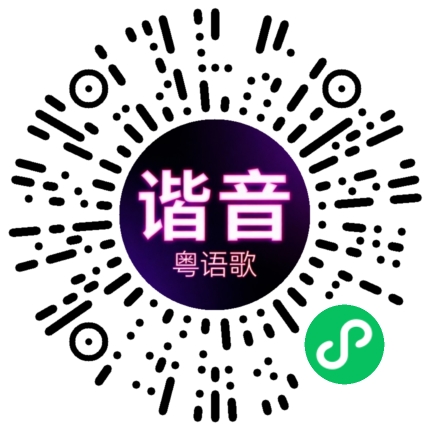 微信小程序专属太阳花码