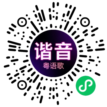 微信小程序专属太阳花码