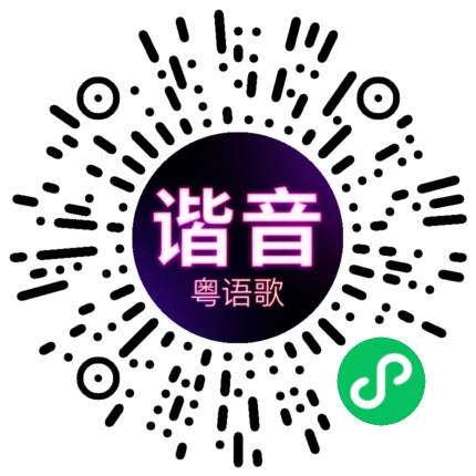 微信小程序专属太阳花码