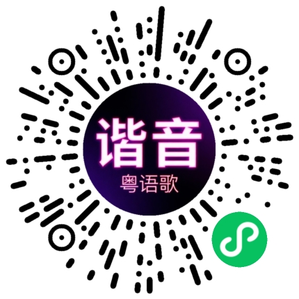 微信小程序专属太阳花码