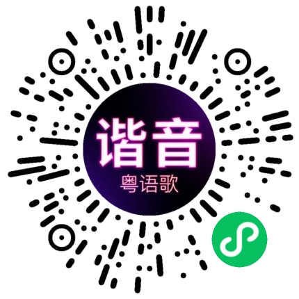微信小程序专属太阳花码