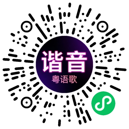 微信小程序专属太阳花码