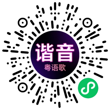 微信小程序专属太阳花码