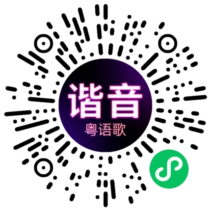 微信小程序专属太阳花码