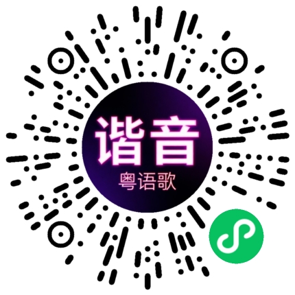微信小程序专属太阳花码