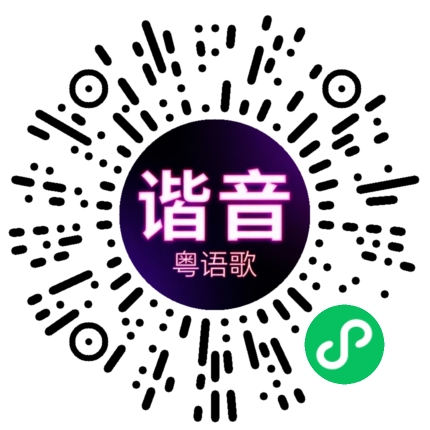 微信小程序专属太阳花码