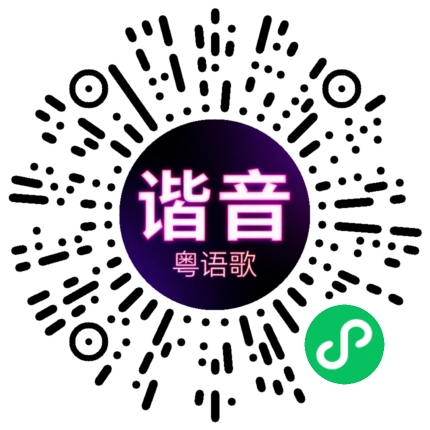 微信小程序专属太阳花码